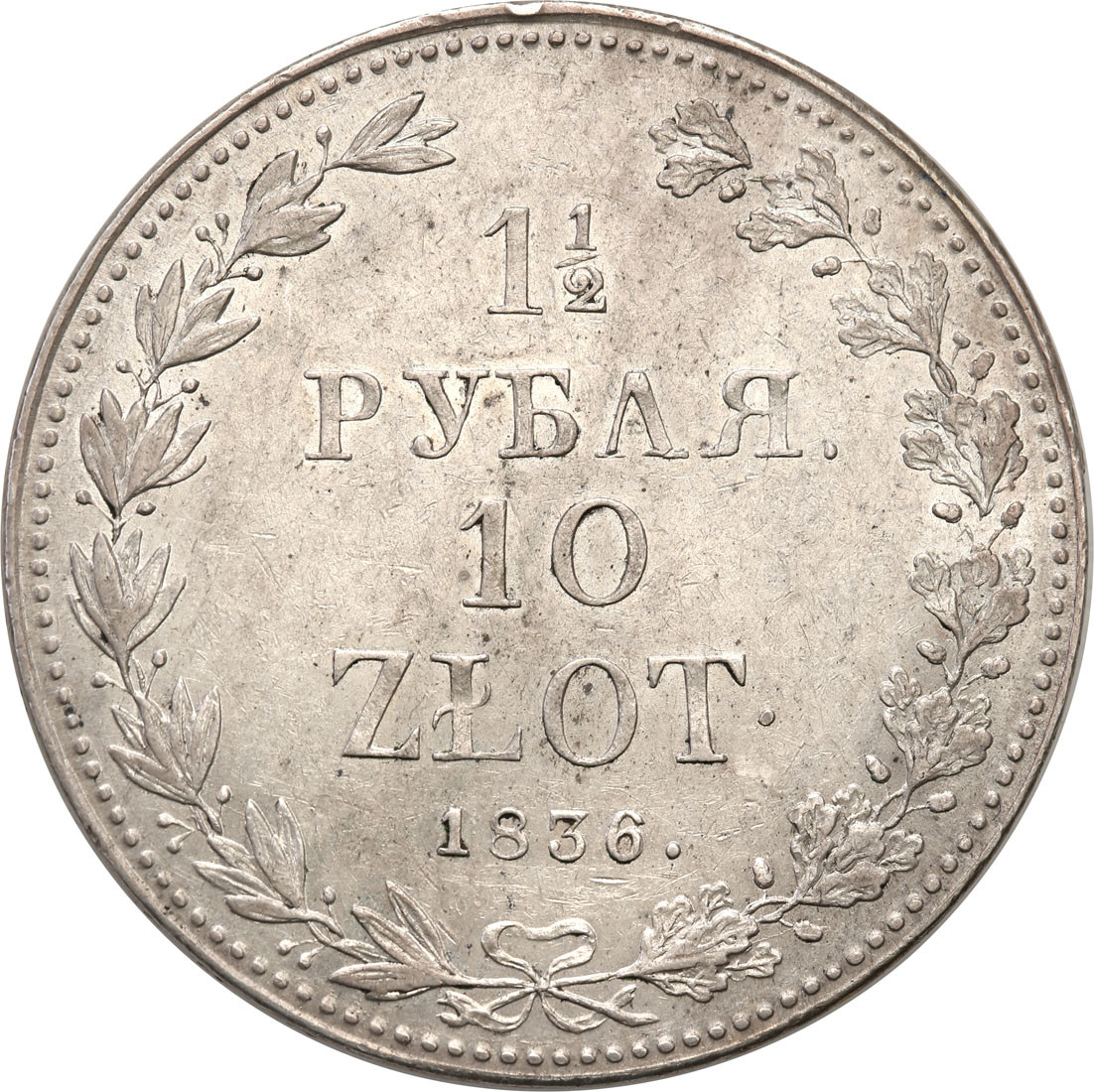 Polska XIX w. / Rosja. Mikołaj I. 1 1/2 Rubla = 10 złotych 1836 MW, Warszawa PIĘKNE
